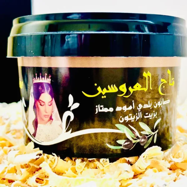 Savon Beldi au zwine ghalia (250 g)